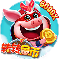 转转金币