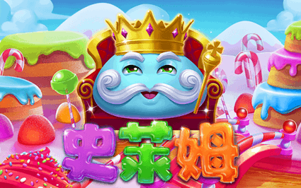 史莱姆